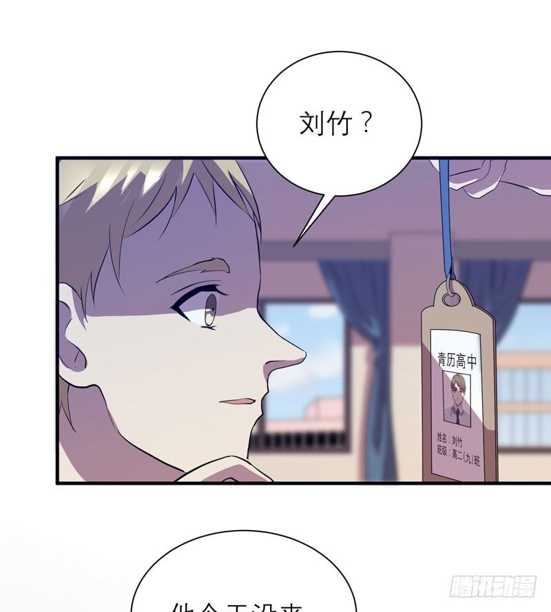 小仙女的恶童调教法！(1/2)-第18话