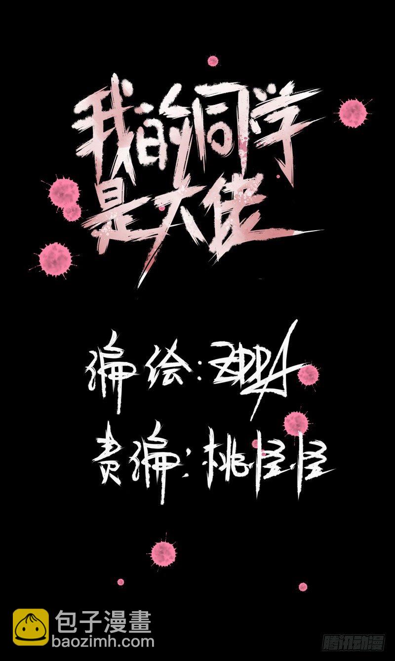 意外的惊喜！(1/2)-第20话