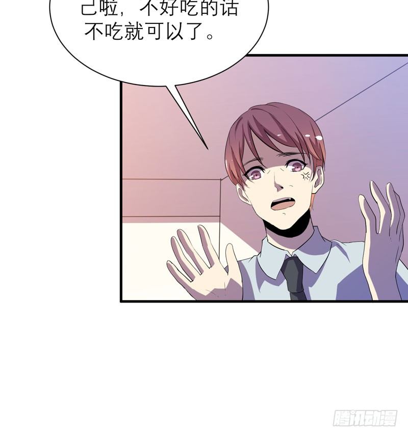 意外的惊喜！(1/2)-第20话