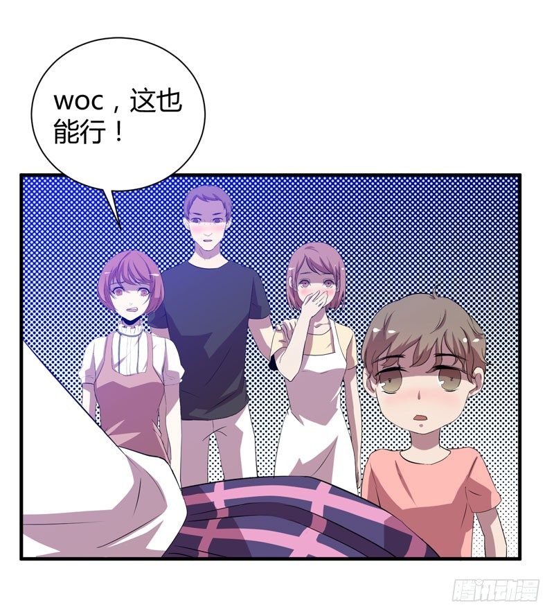 意外的惊喜！(1/2)-第20话