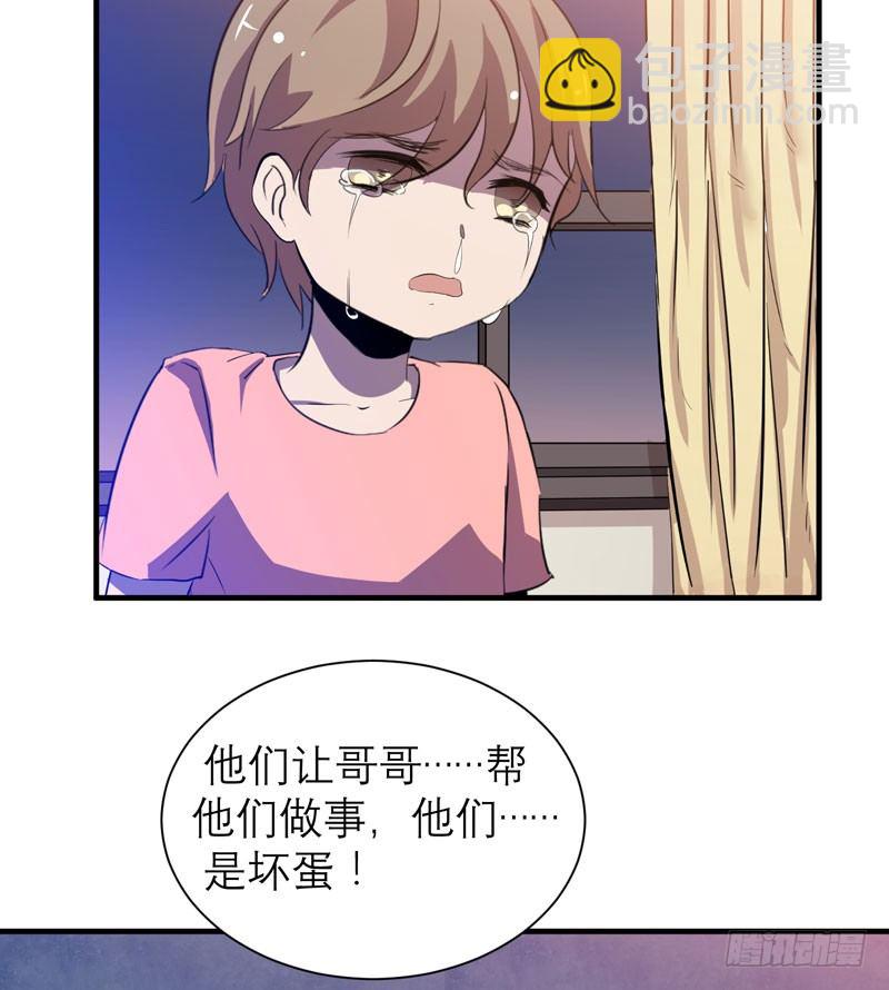 意外的惊喜！(1/2)-第20话