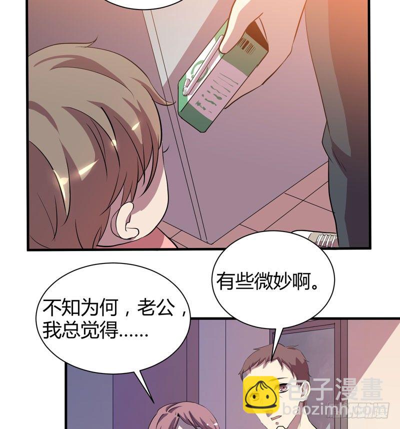 意外的惊喜！(1/2)-第20话