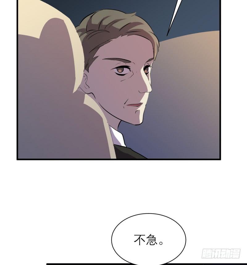 我的同學是大佬 - 有錢人的天堂(2/2) - 2
