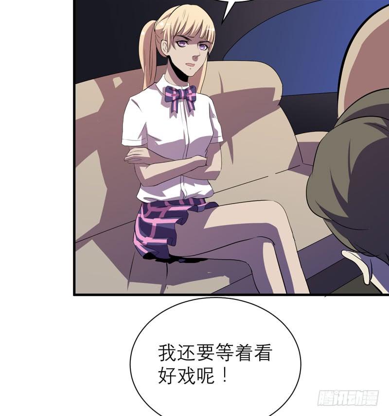 我的同學是大佬 - 有錢人的天堂(2/2) - 3