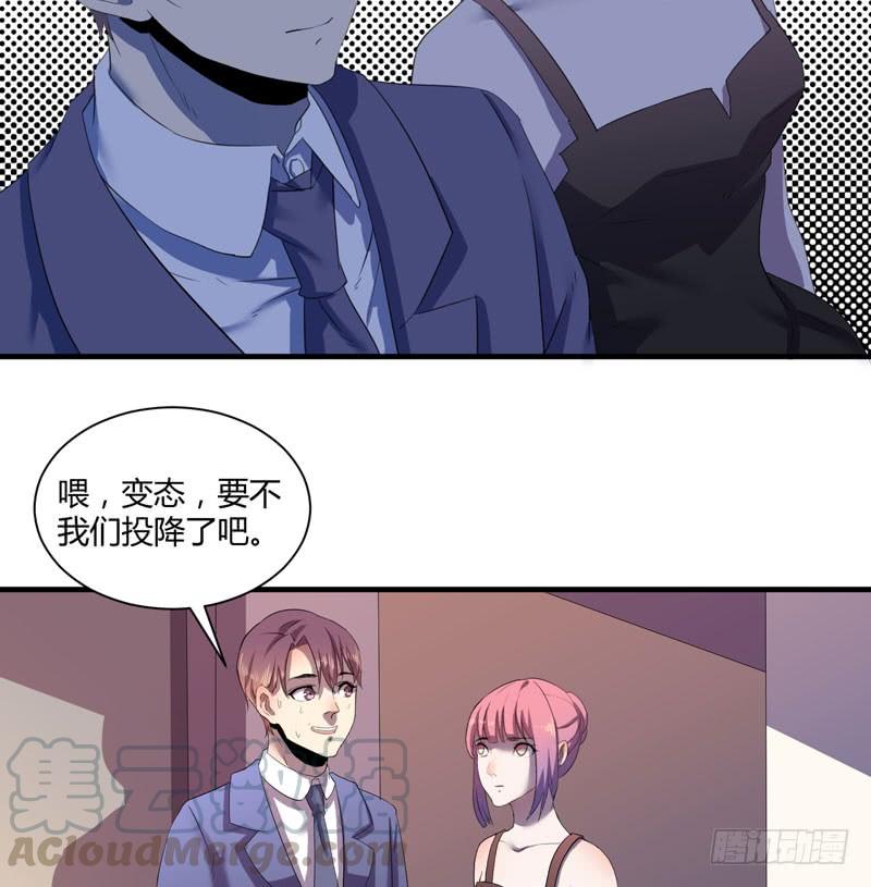 擅自摘下别人的假发真是失态！(1/2)-第24话