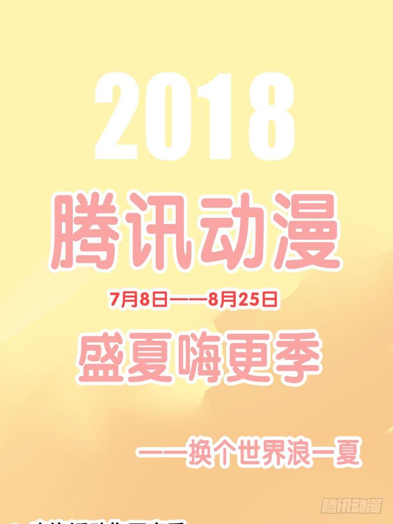 我的同學是大佬 - 擅自摘下別人的假髮真是失態！(2/2) - 2