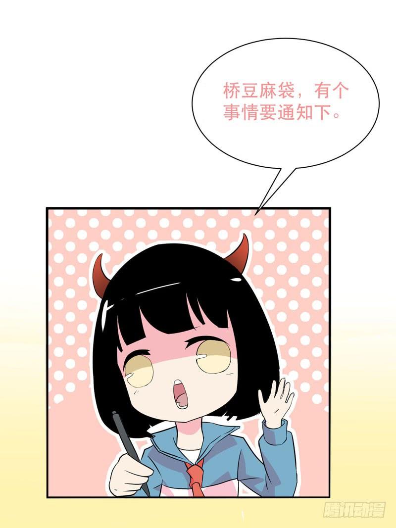 我的同學是大佬 - 孩子我會自己照顧的！(2/2) - 1
