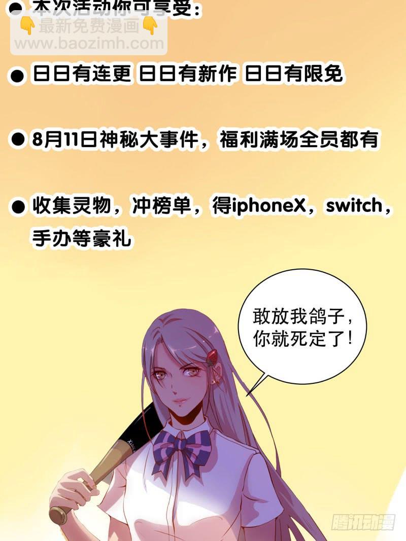 我的同學是大佬 - 孩子我會自己照顧的！(2/2) - 3