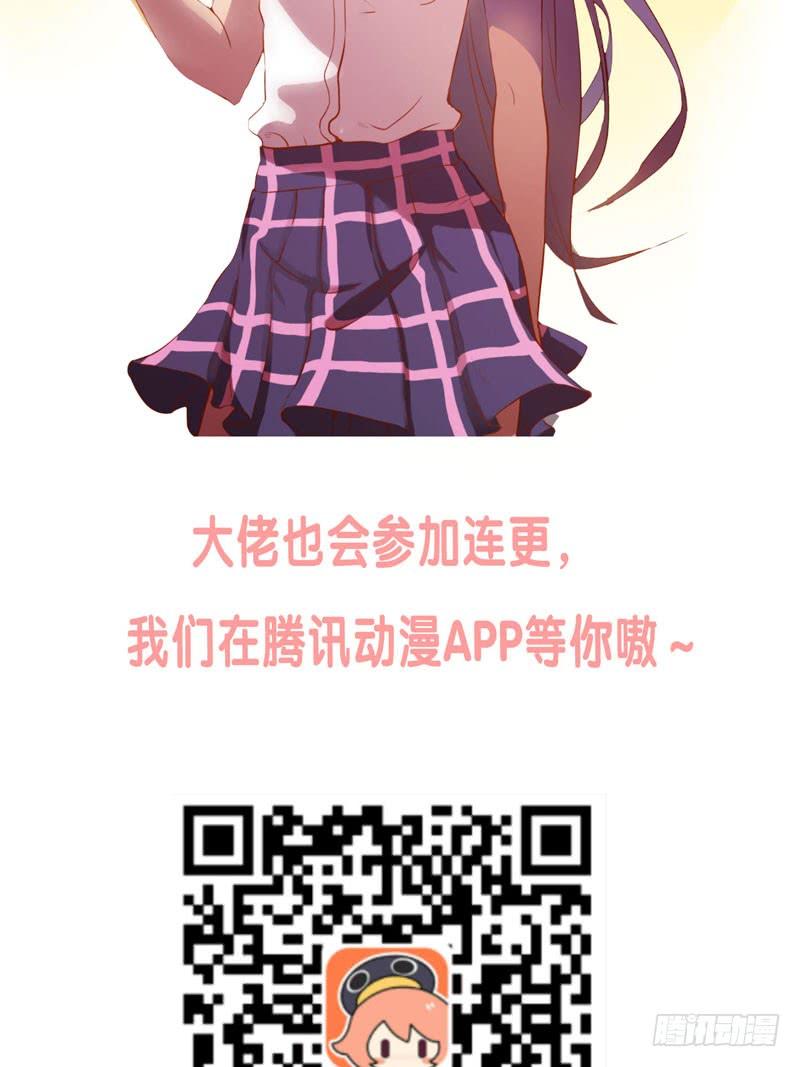 我的同學是大佬 - 孩子我會自己照顧的！(2/2) - 4