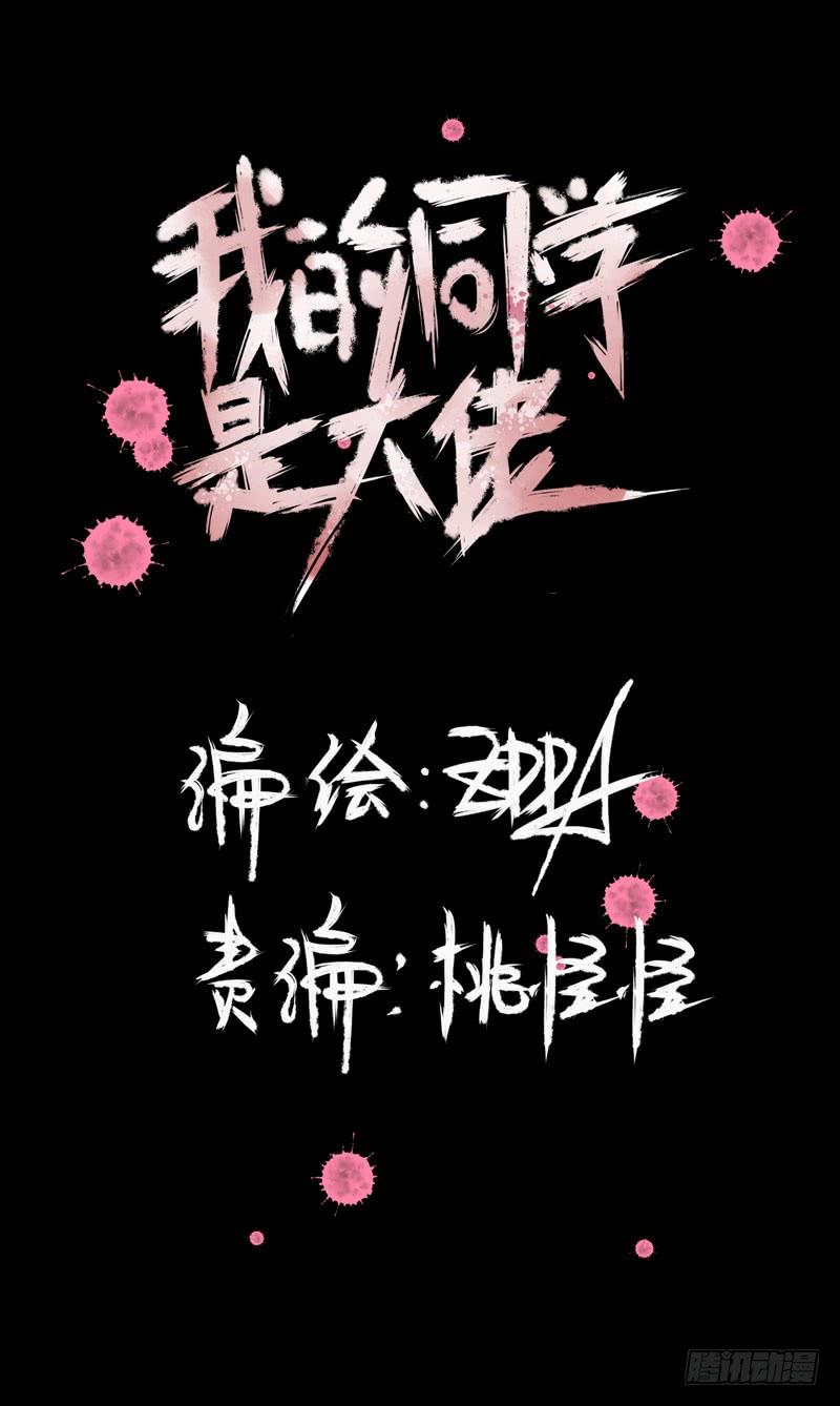 男人都是大猪蹄子！(1/2)-第28话