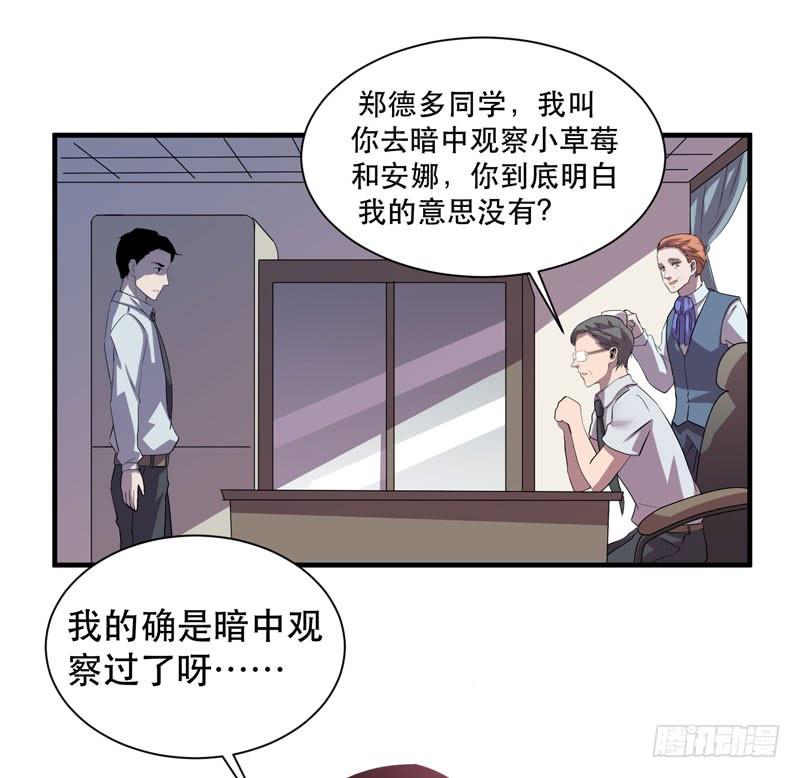 男人都是大猪蹄子！(1/2)-第28话