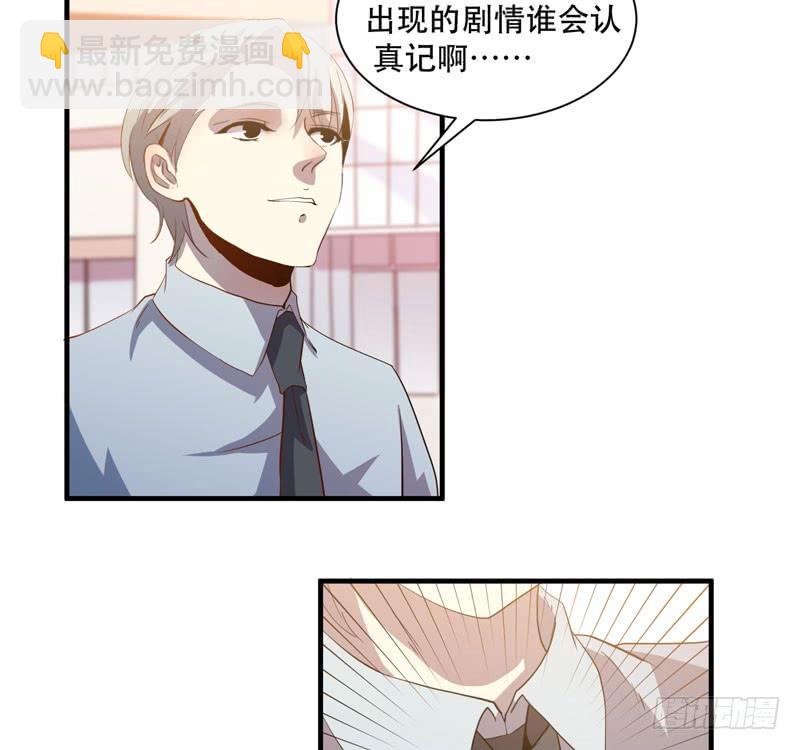 男人都是大猪蹄子！(1/2)-第28话