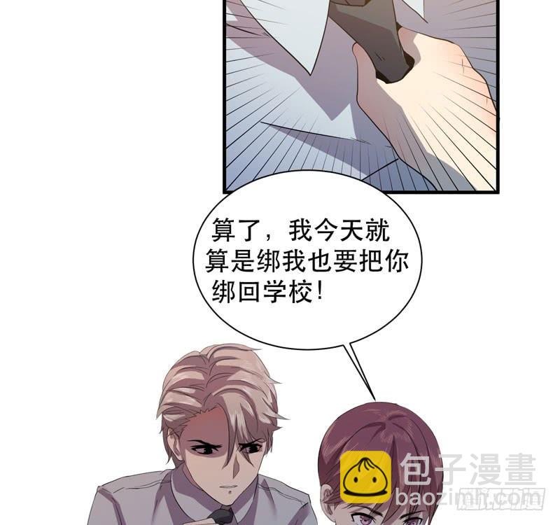 男人都是大猪蹄子！(1/2)-第28话