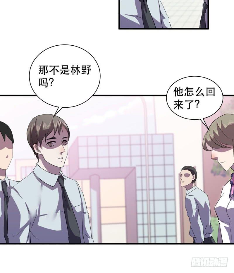 男人都是大猪蹄子！(1/2)-第28话