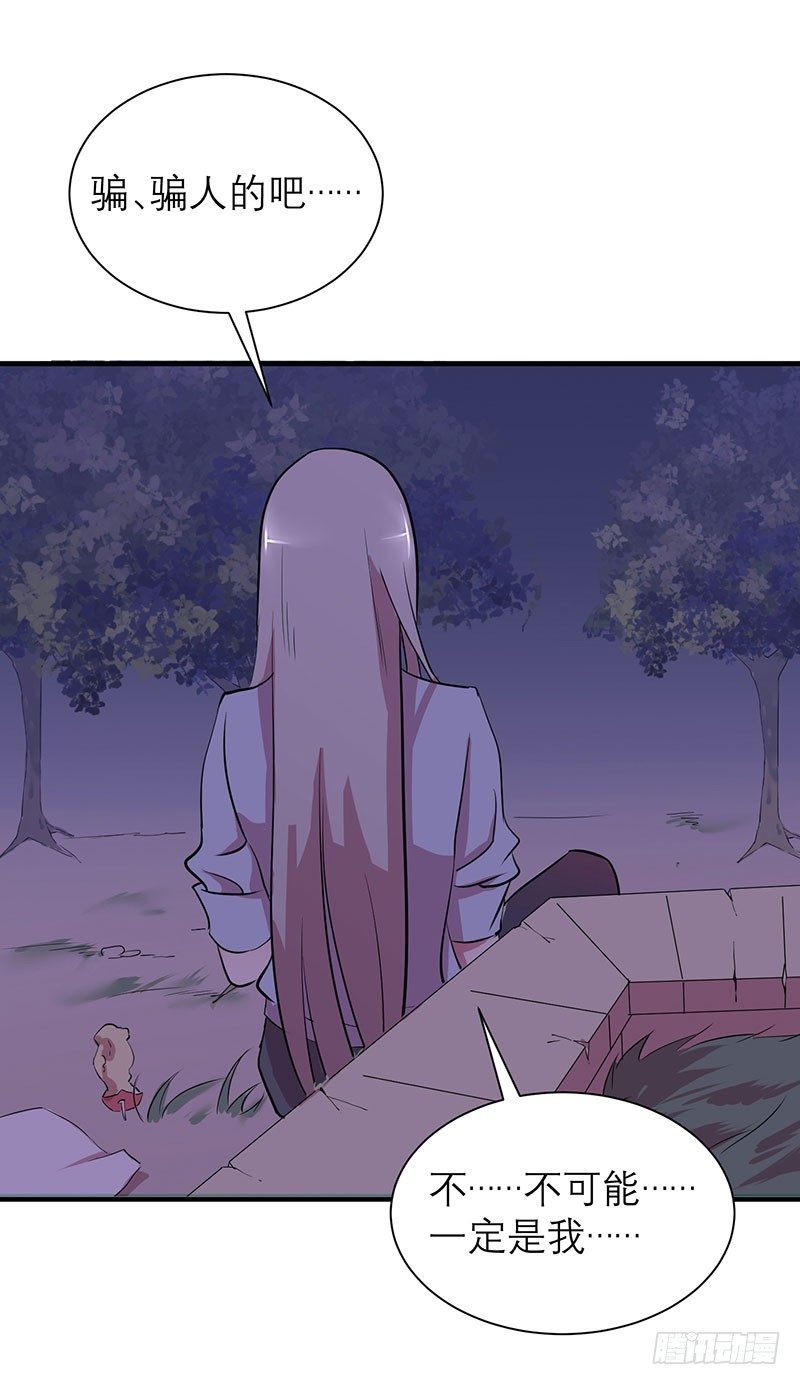 不好，变成女生了(1/2)-第4话