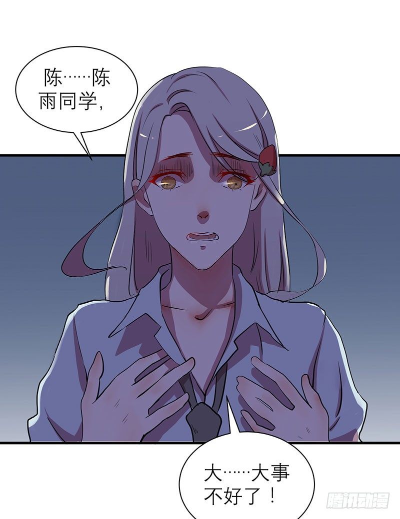 不好，变成女生了(1/2)-第4话