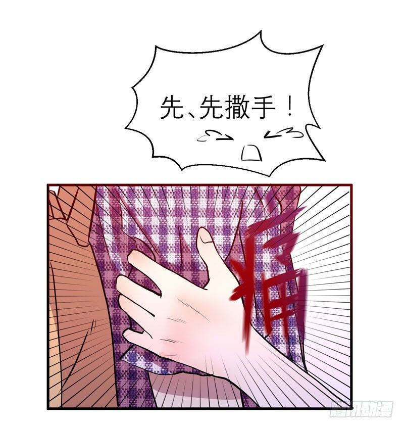 不好，变成女生了(1/2)-第4话