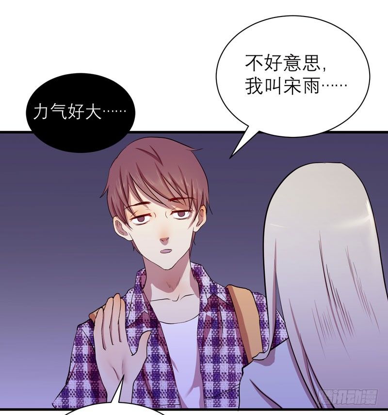 不好，变成女生了(1/2)-第4话