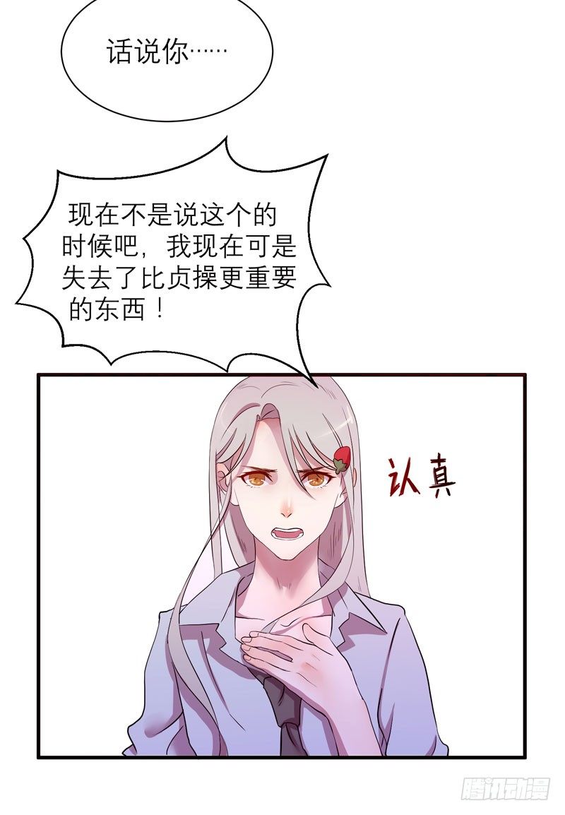 不好，变成女生了(1/2)-第4话