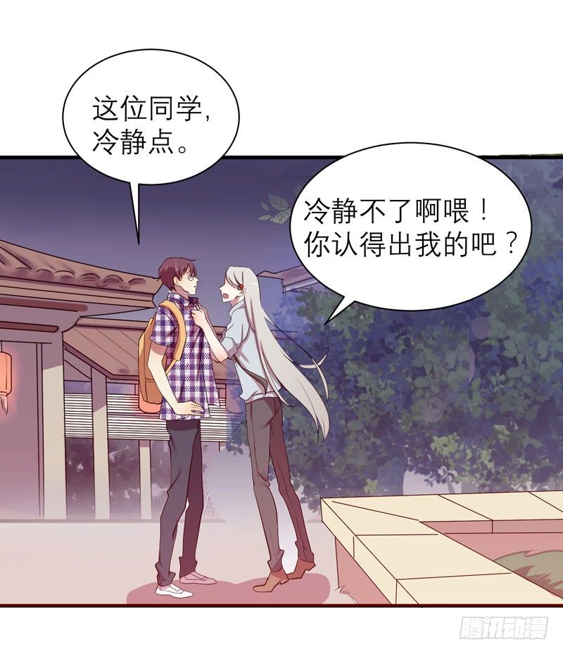 不好，变成女生了(1/2)-第4话