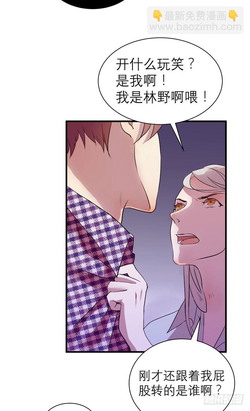 不好，变成女生了(1/2)-第4话