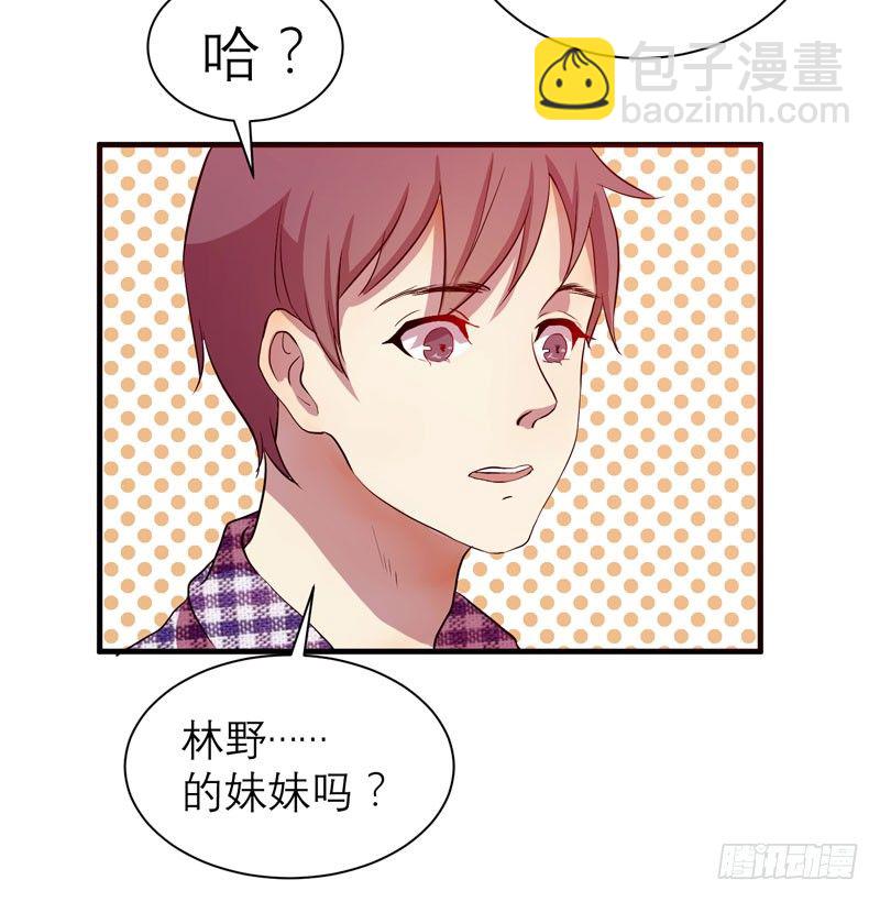 不好，变成女生了(1/2)-第4话