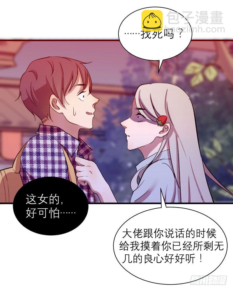 不好，变成女生了(1/2)-第4话