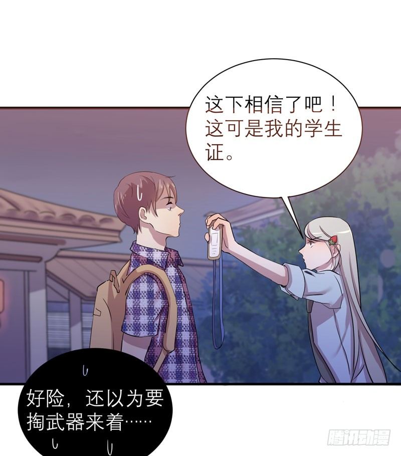 不好，变成女生了(1/2)-第4话