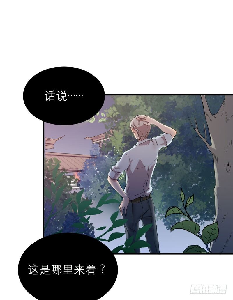 不好，变成女生了(1/2)-第4话