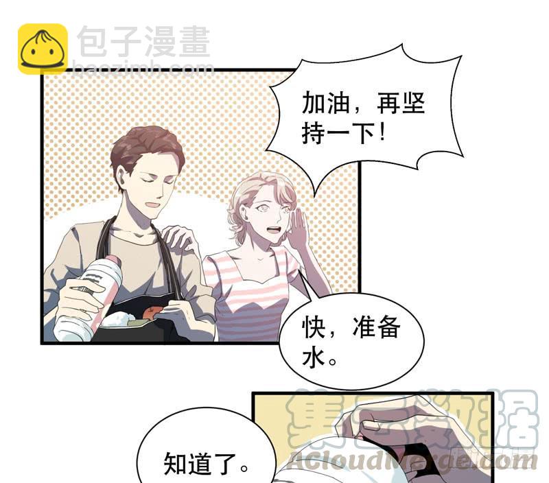 生命，就是一场赛跑(1/2)-第38话