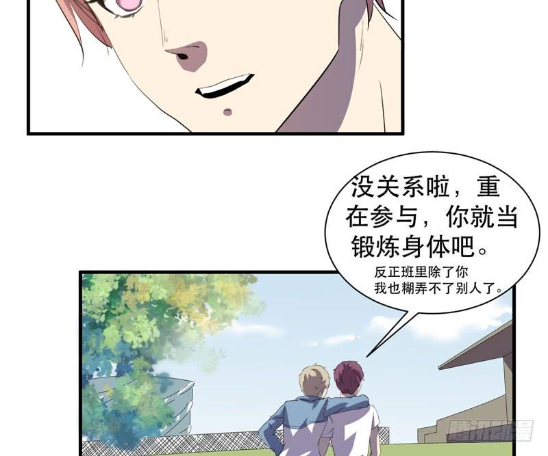 生命，就是一场赛跑(1/2)-第38话