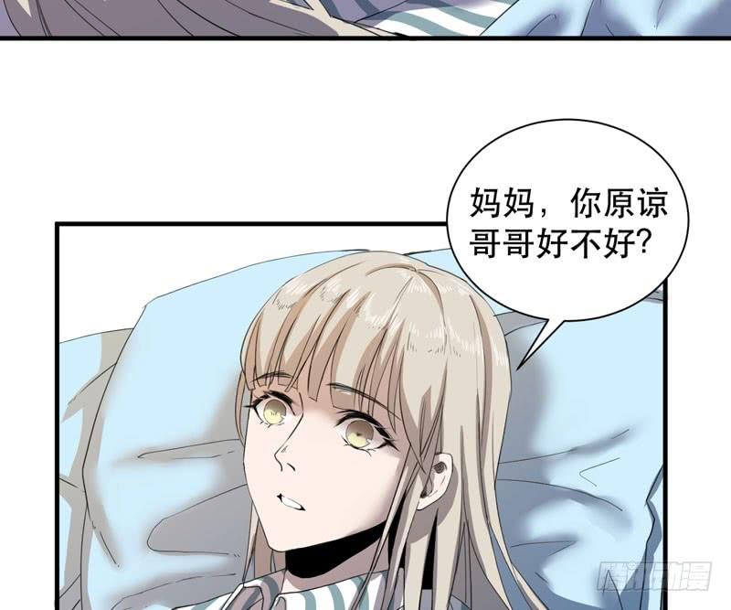 谁说成年人不能参加少儿运动会？(1/2)-第40话