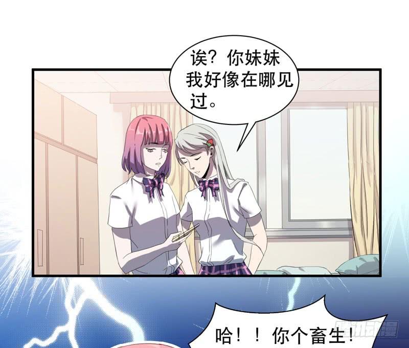 谁说成年人不能参加少儿运动会？(1/2)-第40话