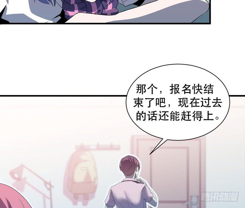 谁说成年人不能参加少儿运动会？(1/2)-第40话