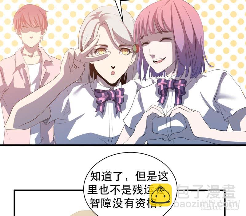 谁说成年人不能参加少儿运动会？(1/2)-第40话