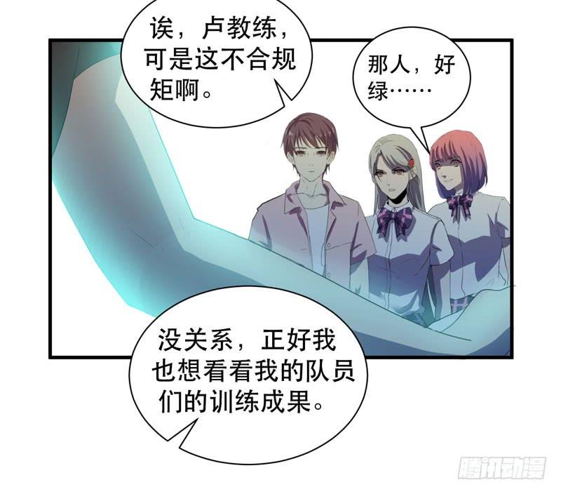 谁说成年人不能参加少儿运动会？(1/2)-第40话