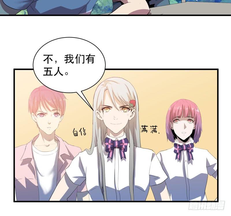 谁说成年人不能参加少儿运动会？(1/2)-第40话