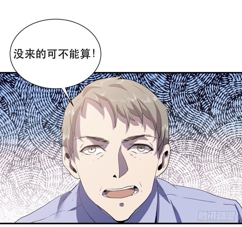 谁说成年人不能参加少儿运动会？(1/2)-第40话