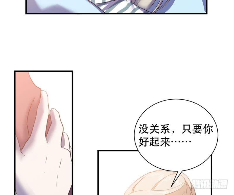 谁说成年人不能参加少儿运动会？(1/2)-第40话