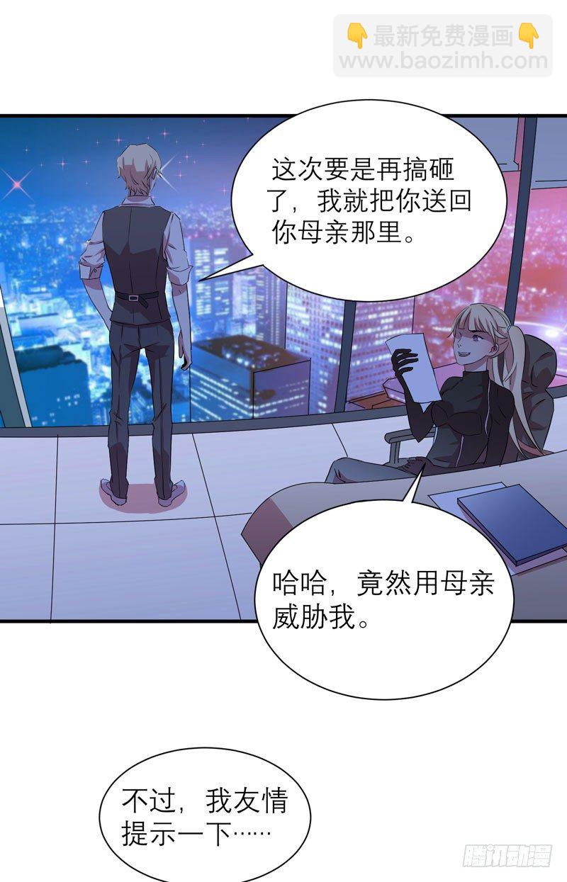 我的同學是大佬 - 隨便打馬賽克的話後果很嚴重！(2/2) - 1