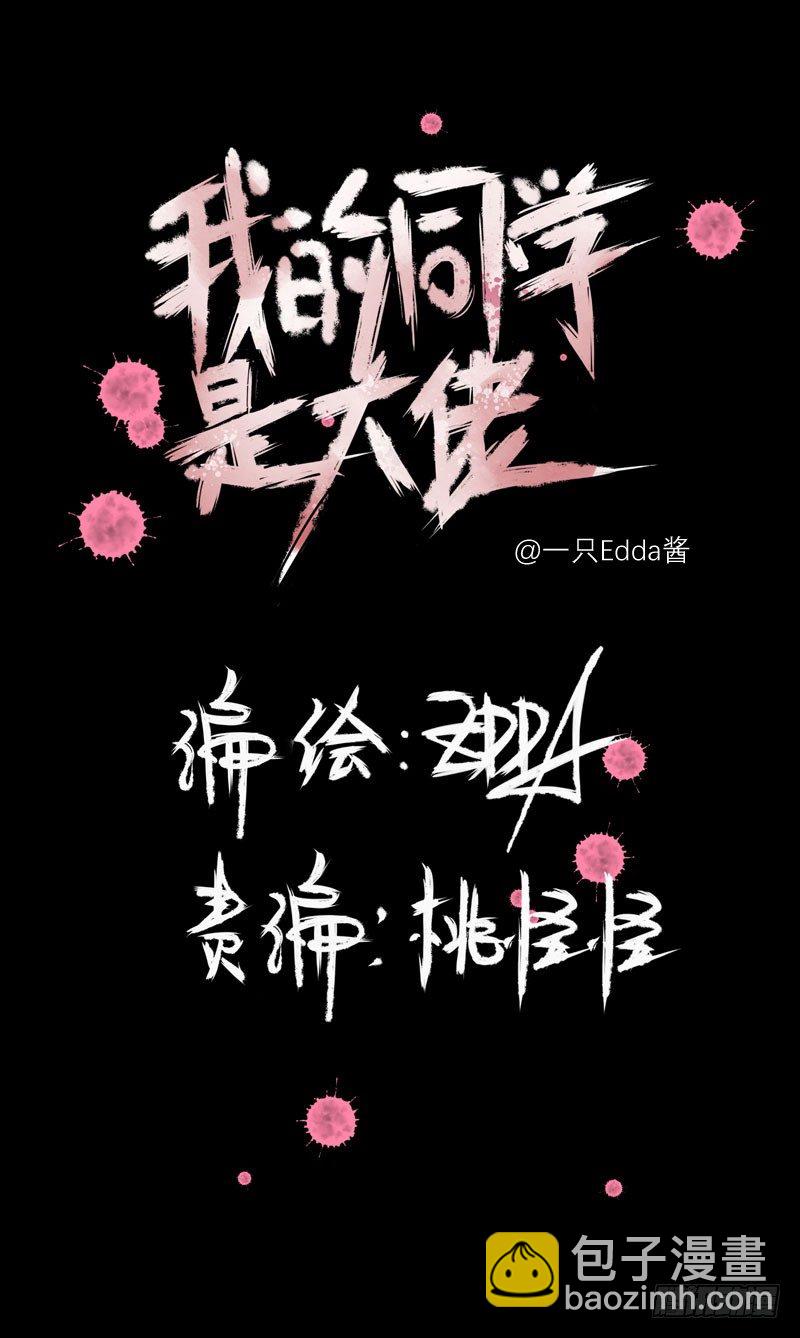 第一个许愿者出现了！(1/2)-第8话