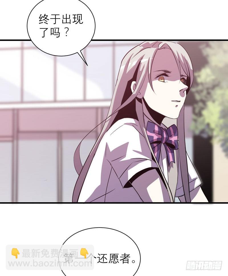 第一个许愿者出现了！(1/2)-第8话