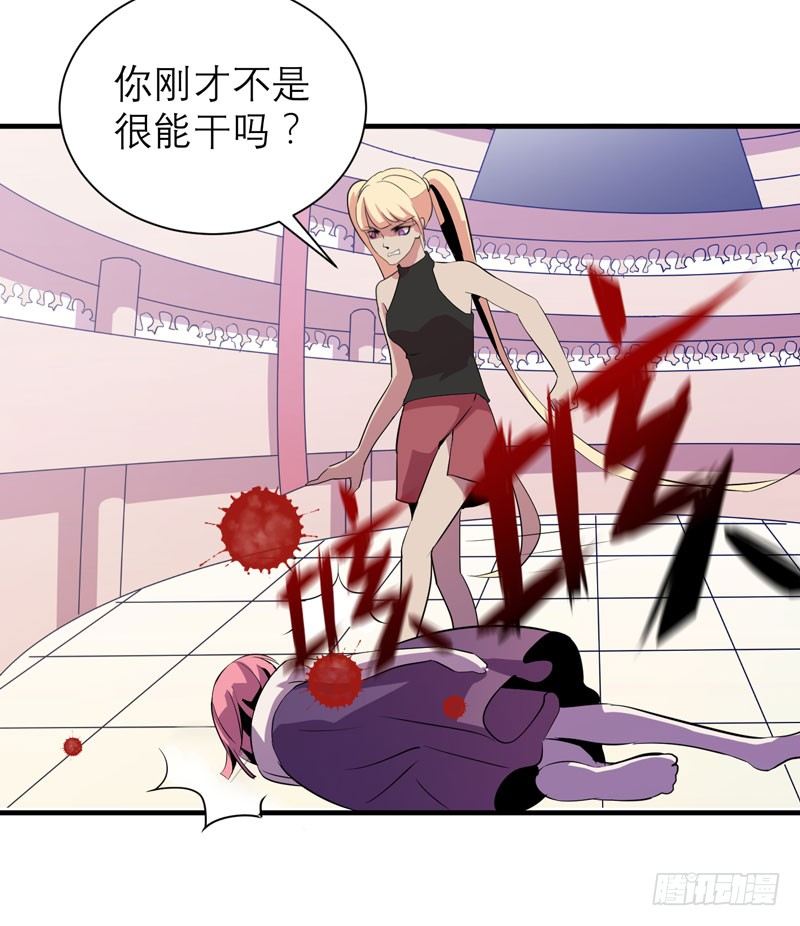 家畜没有存在的价值！(1/2)-第10话