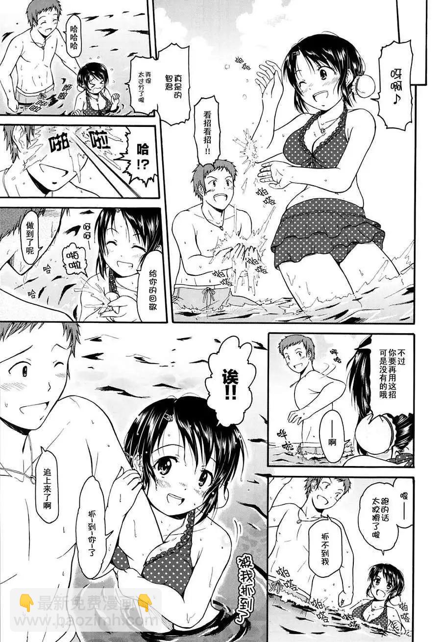 我的童顏老婆 - 第05回 - 1