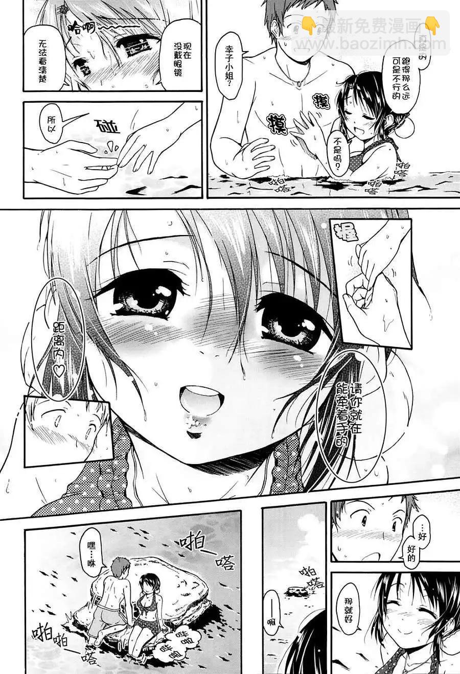 我的童顏老婆 - 第05回 - 2