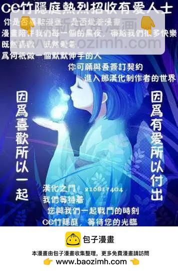 我的童顏老婆 - 第07回 - 2