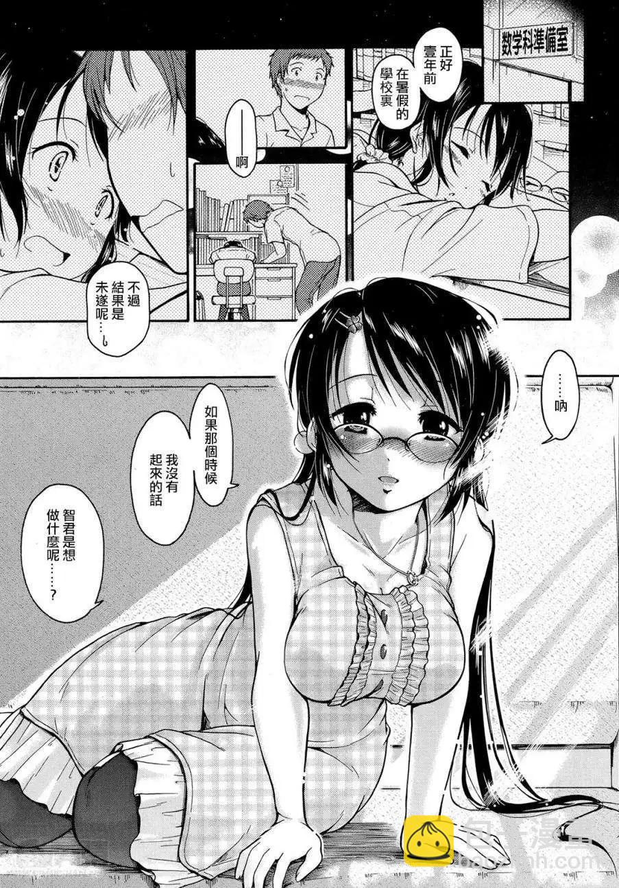 我的童顏老婆 - 第07回 - 1