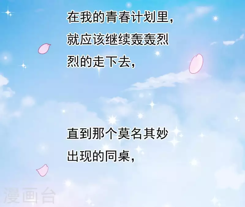 第2话 神秘转校生(1/2)-第2话