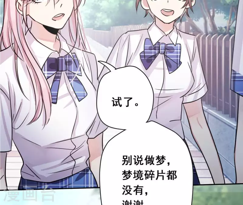 第2话 神秘转校生(1/2)-第2话