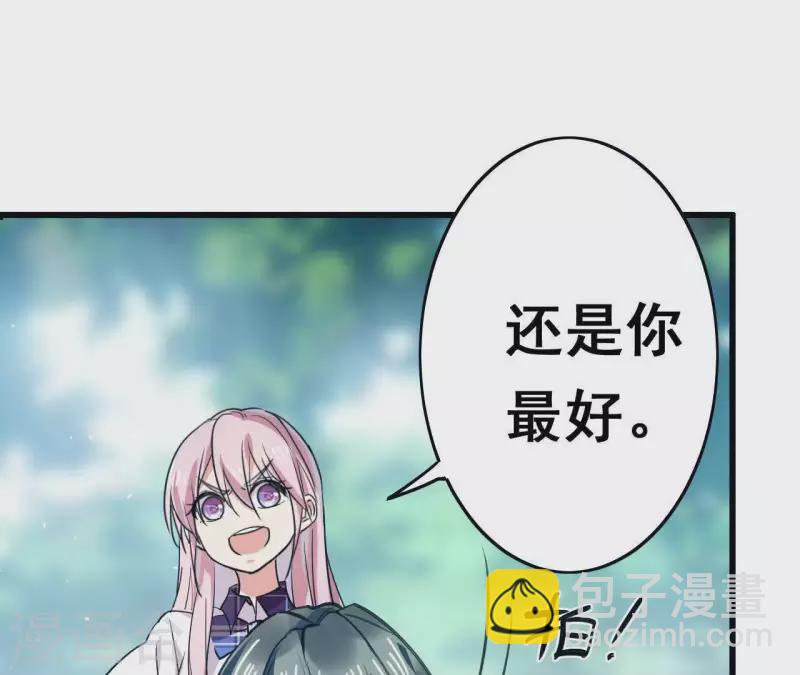 第14话 白莲登场(1/2)-第14话